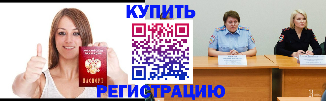 где прописаться в Бугульме