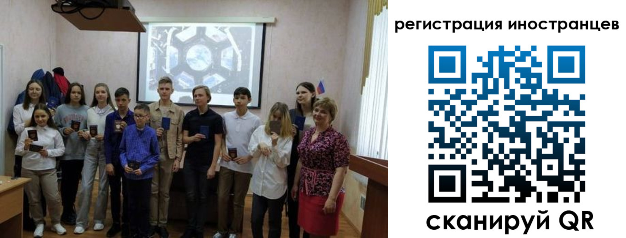 прописка для школы в Бугульме