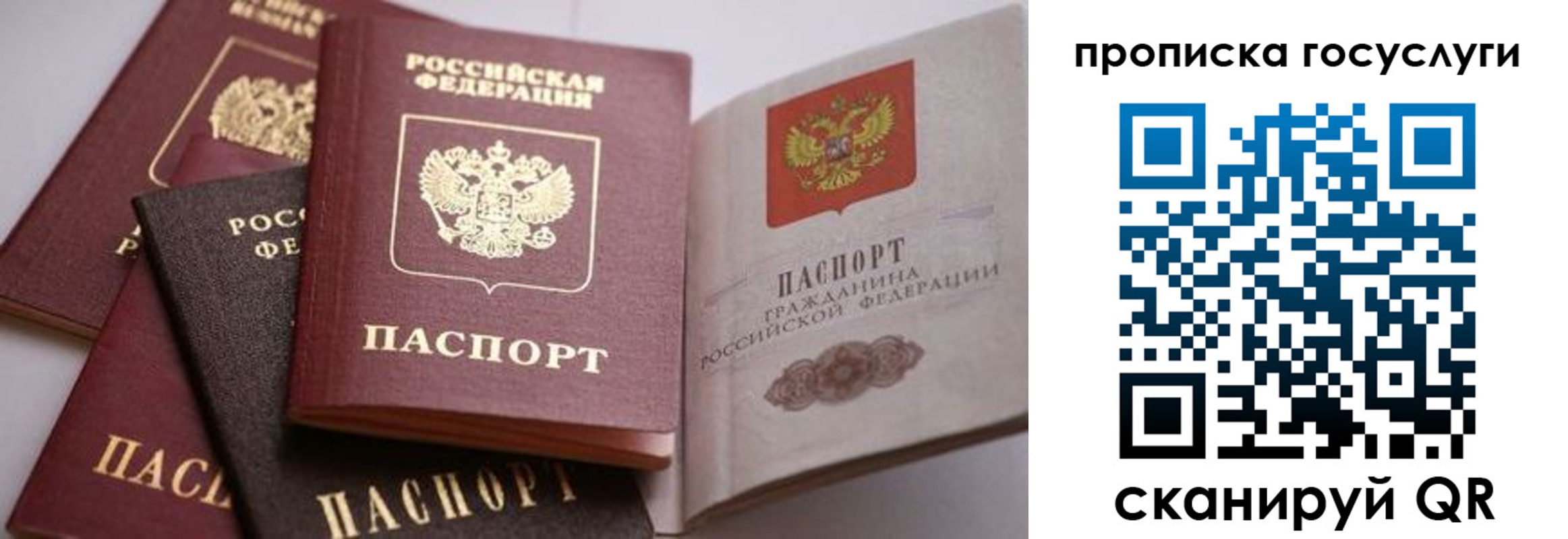 прописка иностранных граждан в Бугульме