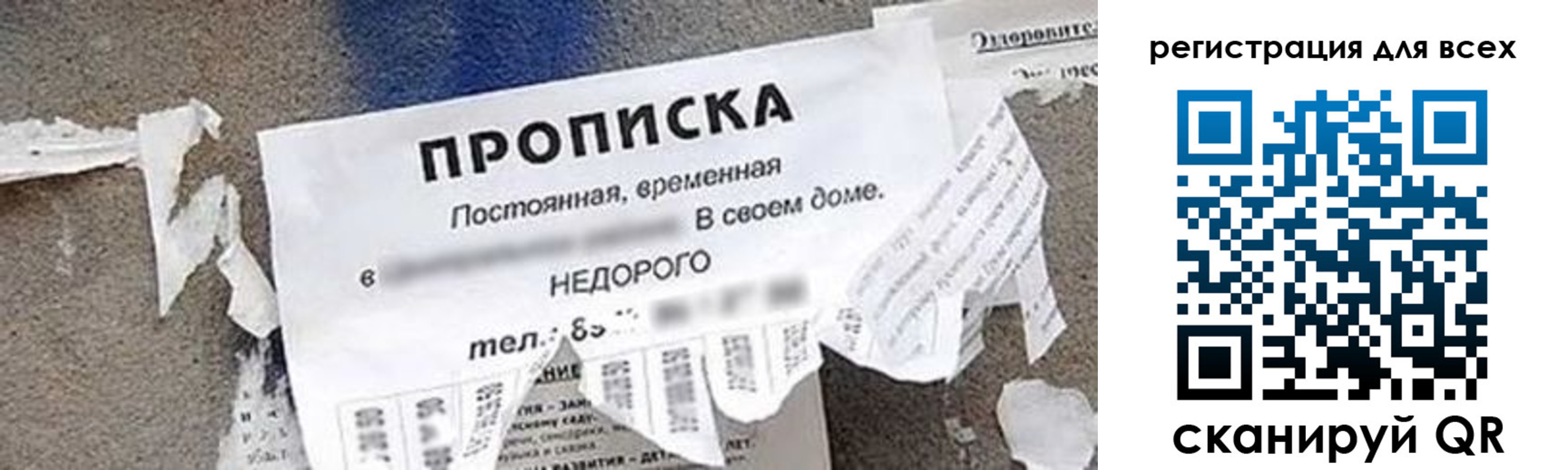 прописка поиск в Бугульме