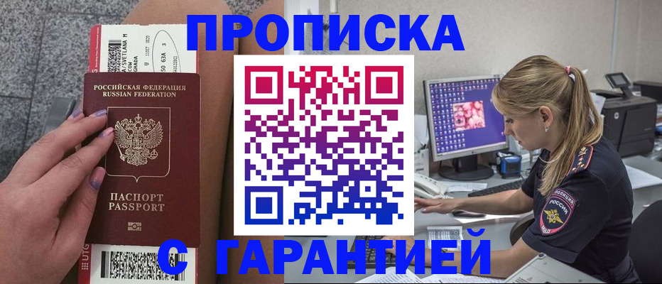 временная регистрация для школы в Бугульме