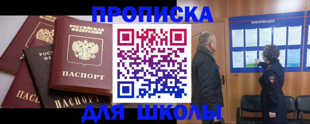 временная регистрация в квартире в Бугульме