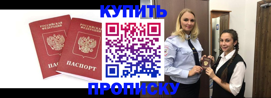 временная прописка в Бугульме