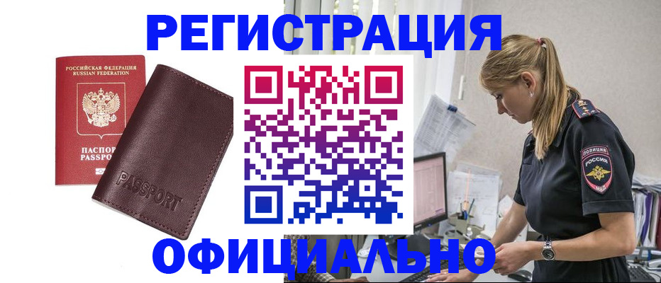 временная регистрация 2025 в Бугульме