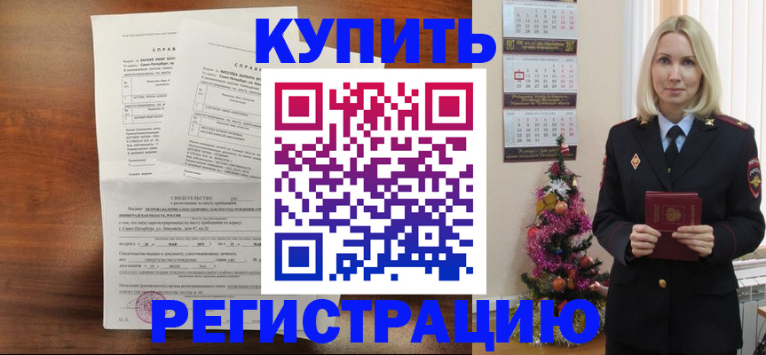 где прописаться в Бугульме