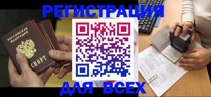 прописка паспорт в Бугульме