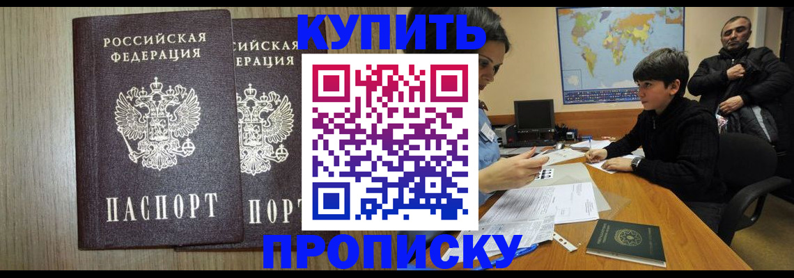прописка паспорт в Бугульме