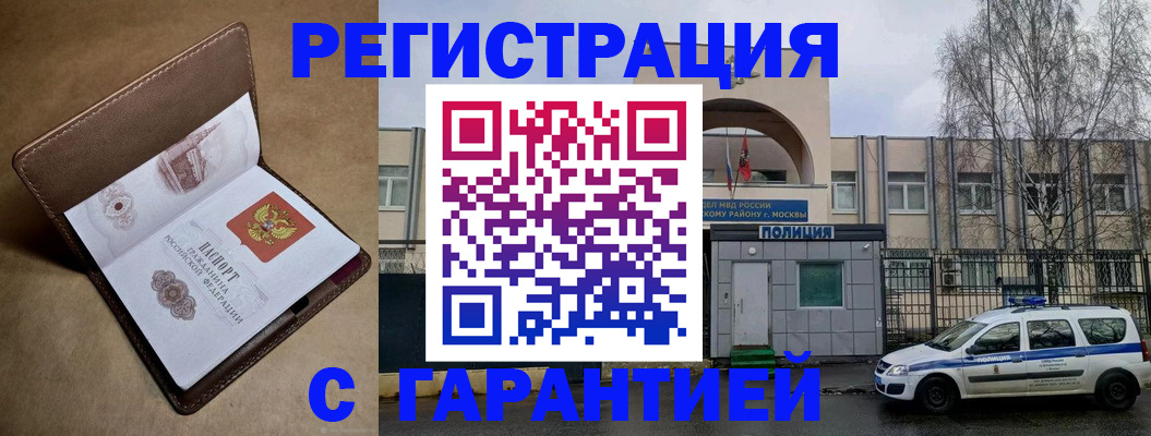 временная регистрация в Бугульме