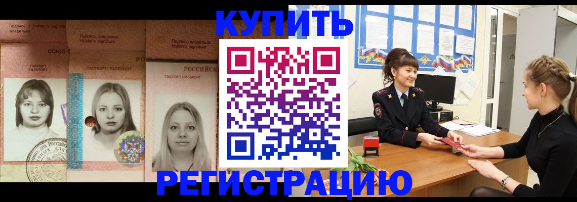 прописка иностранных граждан в Бугульме